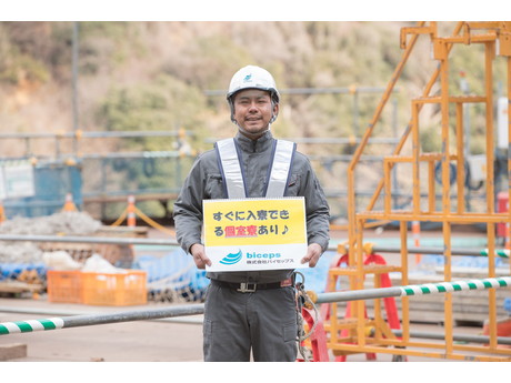 株式会社バイセップス 立川営業所 現場作業員 土木作業員 建設作業員 解体作業員 建築作業員 高日給 日払いok 寮即入寮可 の募集詳細